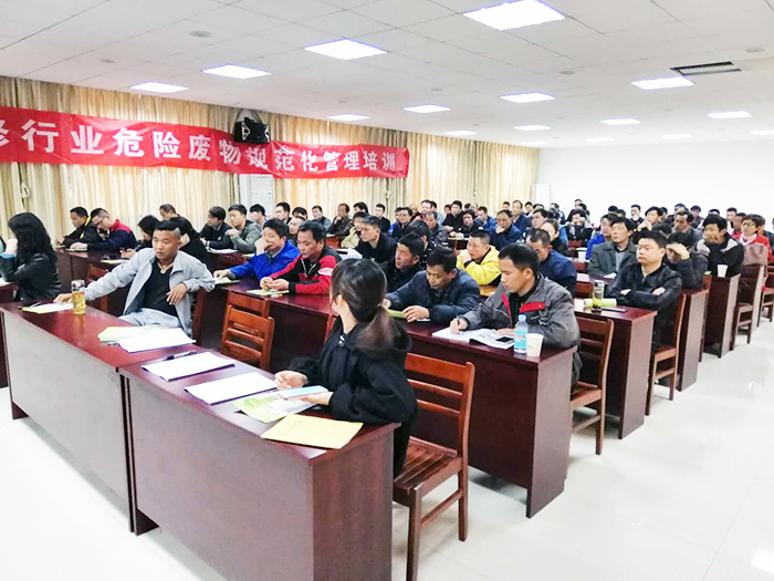 慶陽危險廢物規(guī)范化管理培訓(xùn)