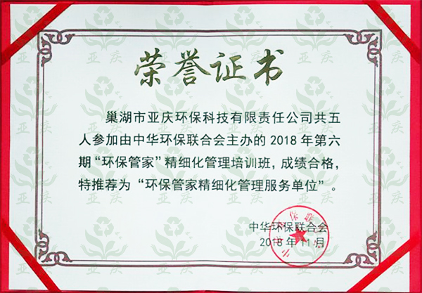 拉薩榮譽(yù)證書