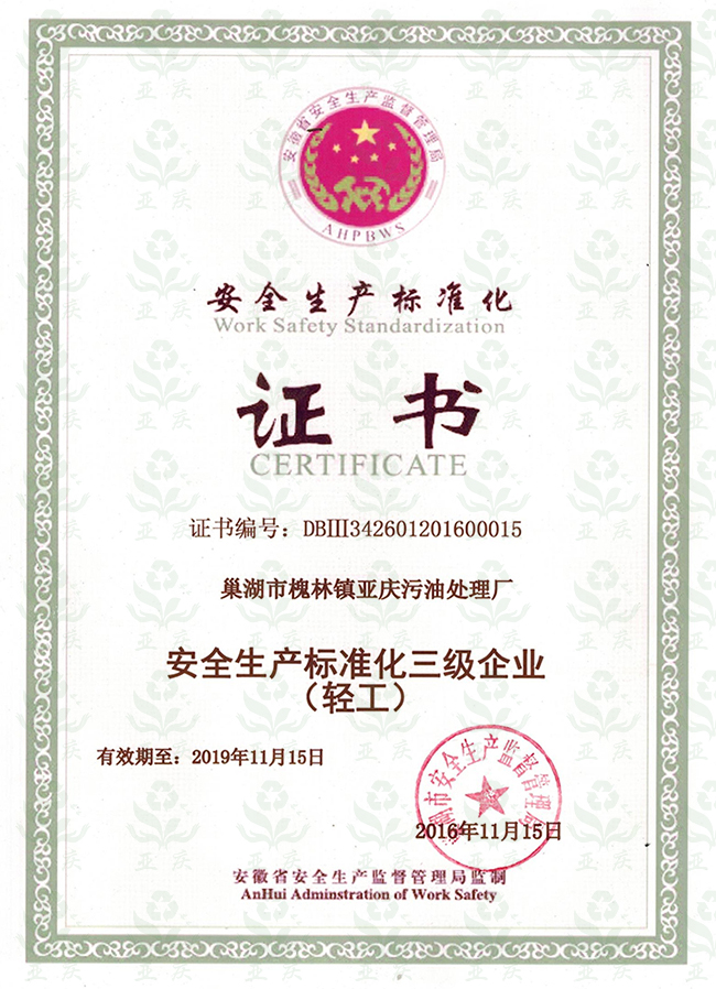 拉薩證書